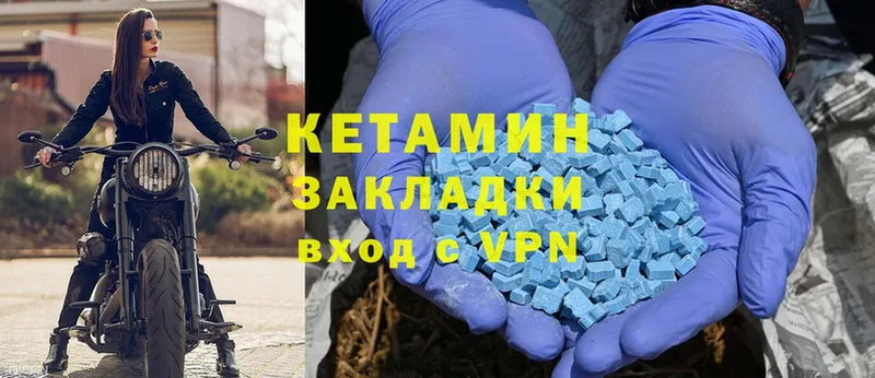 Кетамин VHQ  Змеиногорск 